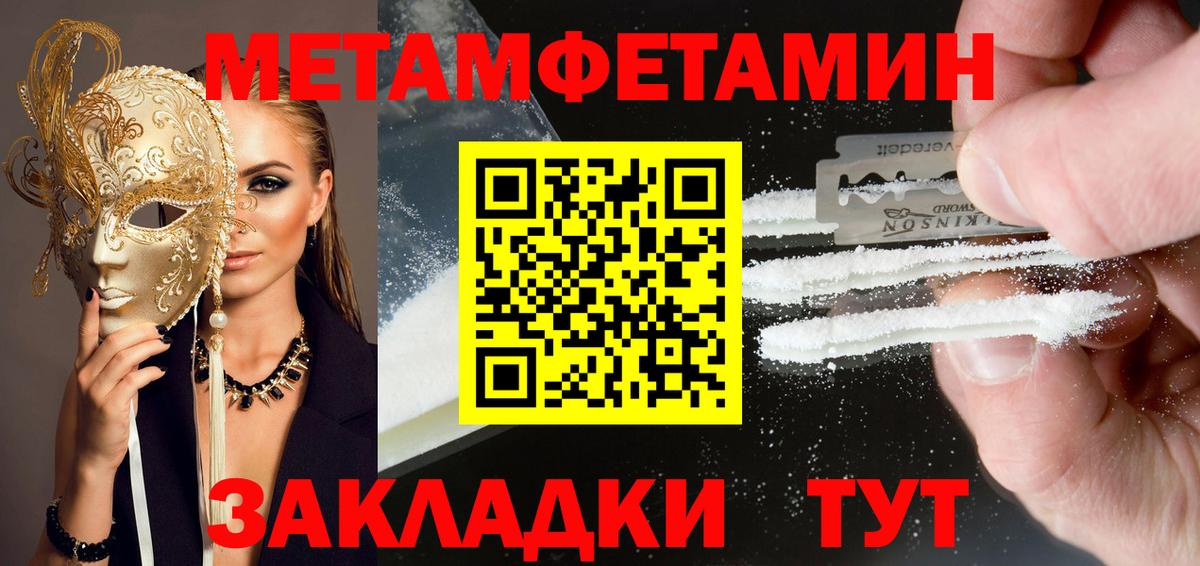 Amphetamine  Амфетамин Розовый  Вход с VPN  Симферополь 