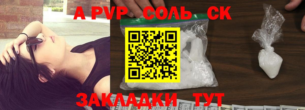 Alpha-PVP мука Симферополь
