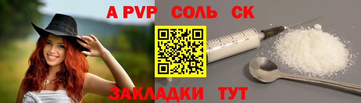 Alfa_PVP СК  наркота  Alpha PVP кристаллы  Альфа ПВП Crystall  Симферополь  Вход с VPN 