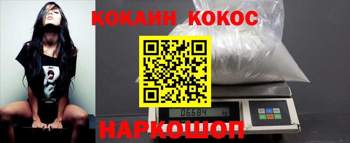Симферополь  COCAIN FishScale  COCAIN  COCAIN FishScale  Вход с VPN 