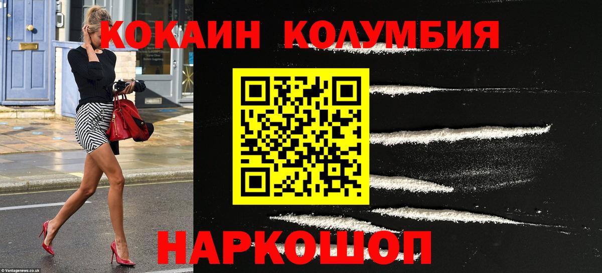 КОКАИН 99% Симферополь