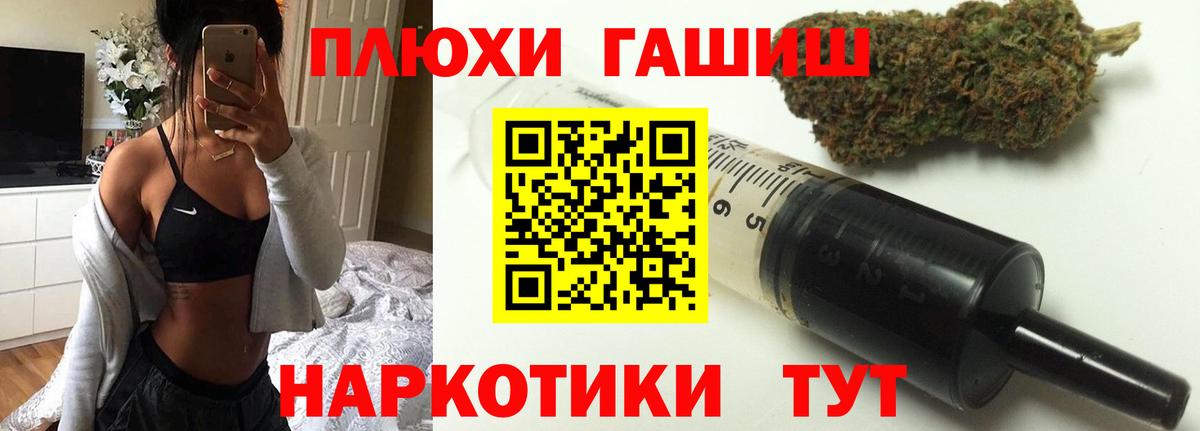 ГАШ гашик Симферополь
