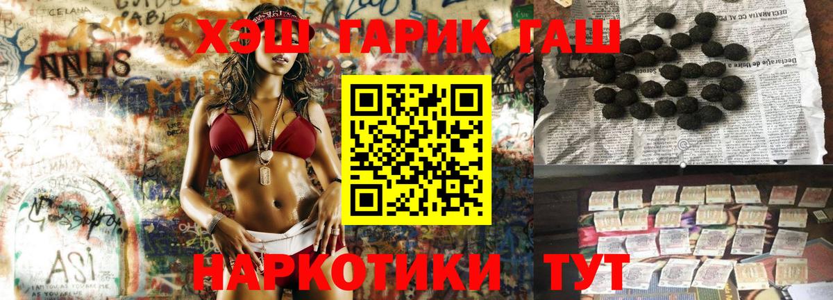 Симферополь  ГАШИШ Cannabis  Вход с VPN  Гашиш Ice-O-Lator 