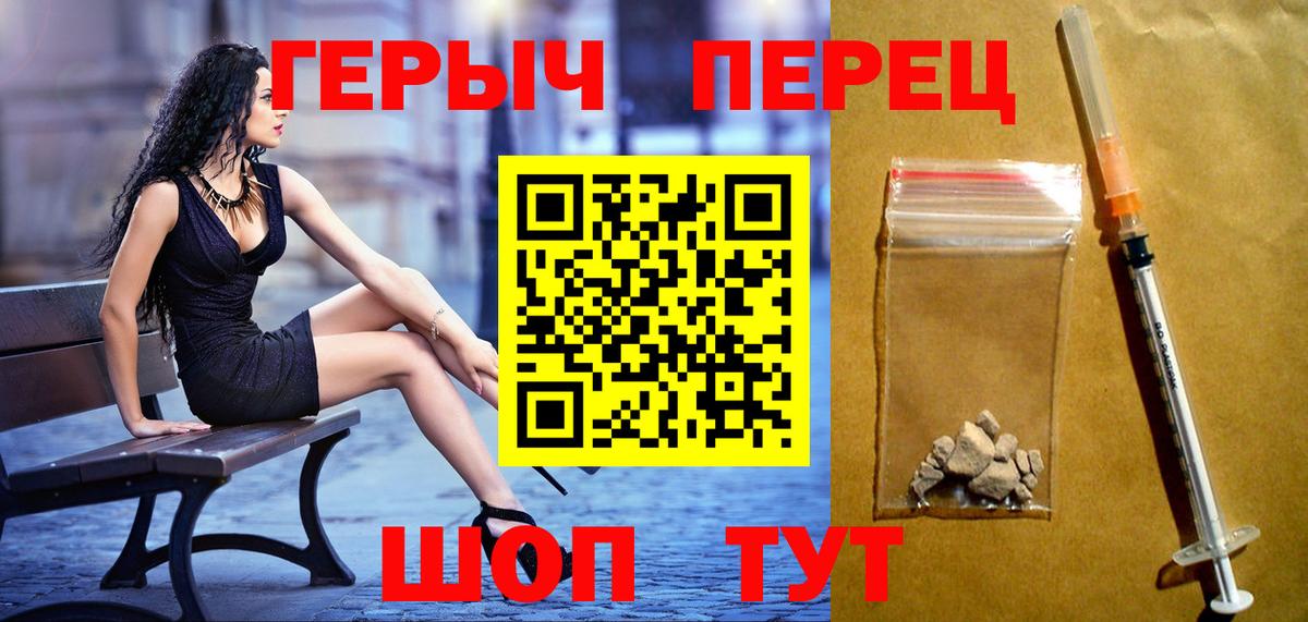ГЕРОИН гречка Симферополь