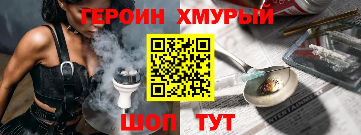 Симферополь  Героин гречка  Вход с VPN 