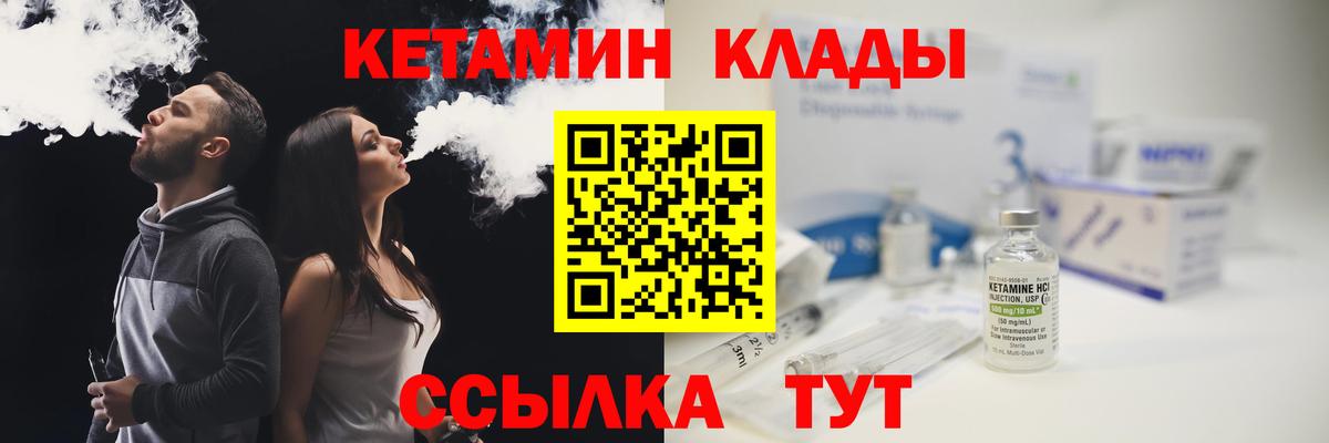 Кетамин VHQ  Вход с VPN  Симферополь 