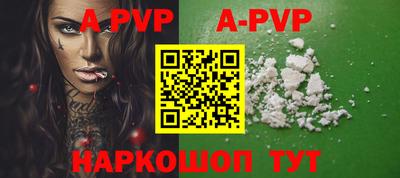 альфа пвп Бугуруслан