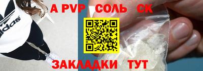 альфа пвп Бугуруслан