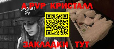 альфа пвп Бугуруслан