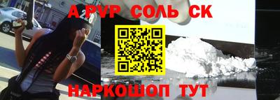 ALPHA-PVP Будённовск