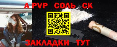 ALPHA-PVP Будённовск