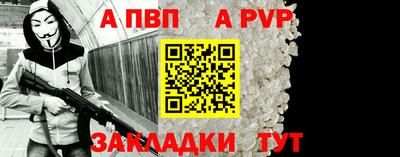 ALPHA-PVP Будённовск