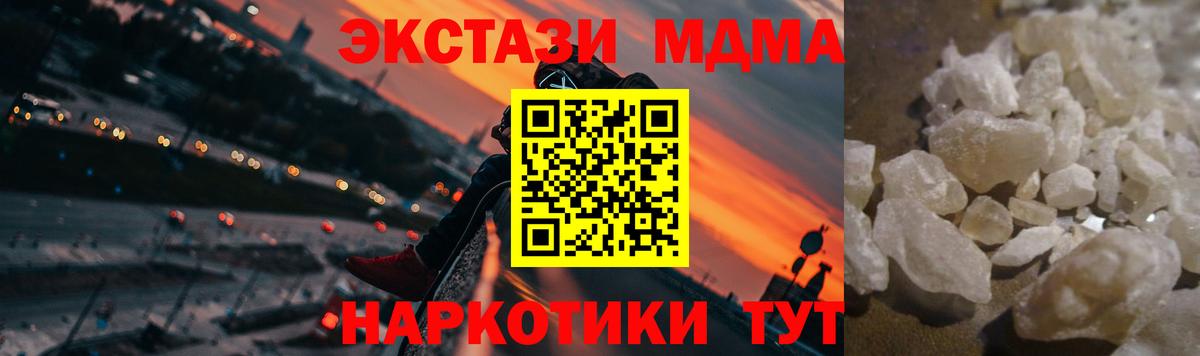 MDMA crystal  МДМА crystal  MDMA  Симферополь  Вход с VPN 