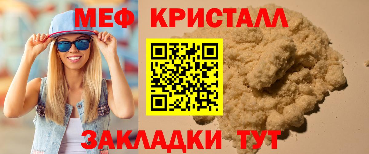 Меф VHQ  МЯУ-МЯУ  Меф  Вход с VPN  блэк спрут tor  МЯУ-МЯУ 4 MMC  Симферополь 