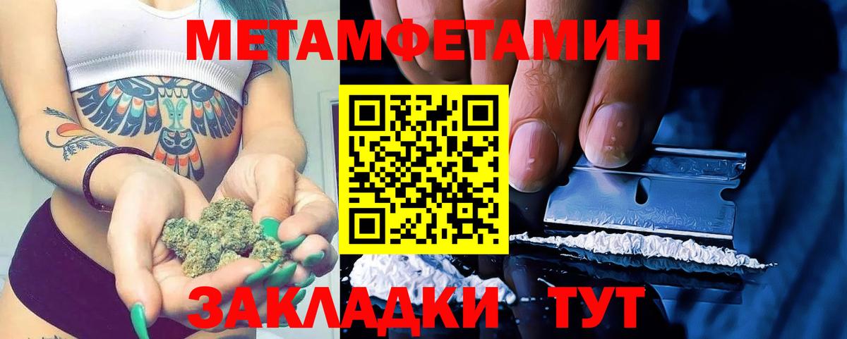 Метамфетамин пудра  Вход с VPN  Симферополь 