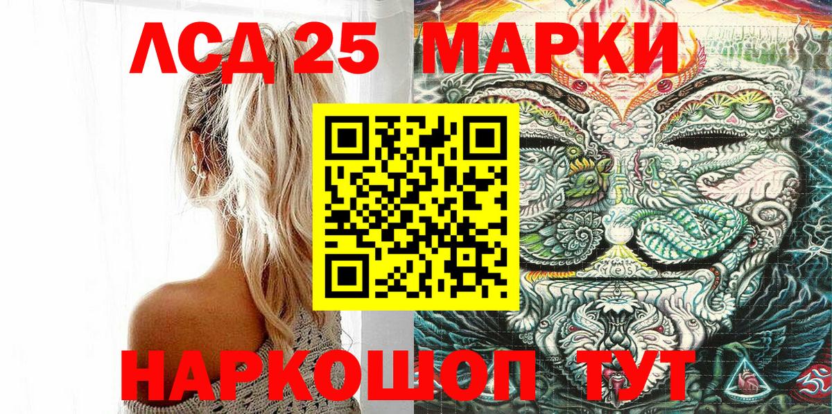 Симферополь  Марки 25I-NBOMe 1500мкг  Наркотические марки  Вход с VPN 
