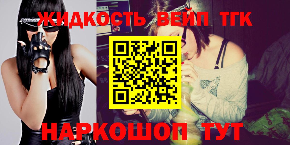 ТГК вейп  Вход с VPN  ТГК вейп  Симферополь 